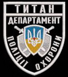 Титан ДПО.jpg