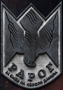 24_рарог3.jpg