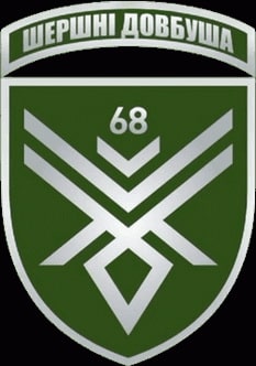 68_Шершні_Довбуша.jpg