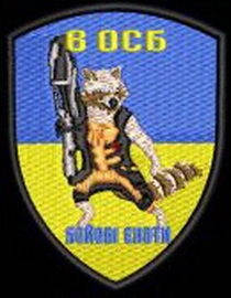 6 осб БЄ.jpg