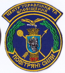 192 ЦУО+.jpg