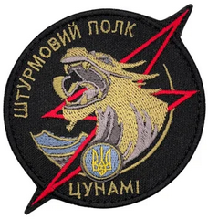 Цунамі.png