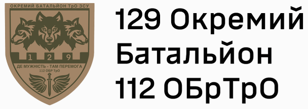129об_112обртро.png