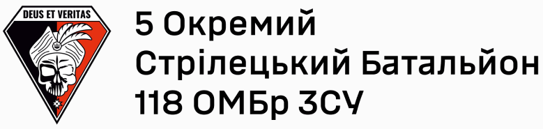 5осб_118омбр.png