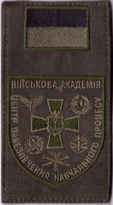 ВА ЦЗНП 2+.jpg