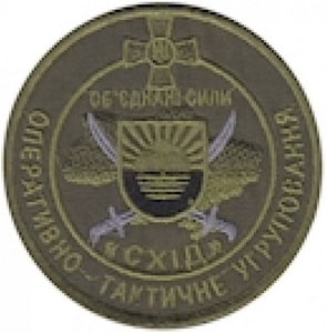 оту_Схід2.jpg