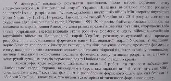 Анотація+-min.jpg