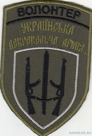 УДА волонтер.jpg