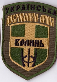 УДА Волинь 2+.jpg