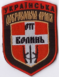 УДА Волинь 1+.jpg