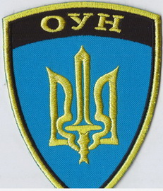 ОУН 1+.jpg