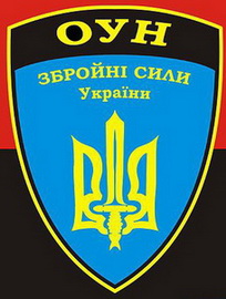 ОУН 1ЗСУ 0.jpg