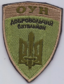 ОУН дб 1+.jpg