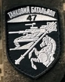 Нарукавний патч екіпажів танкового батальйону 47-ї ОМБр-вист-28.06.24зм.jpg