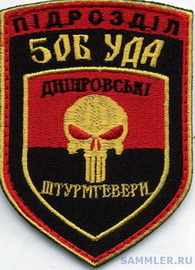 УДА об 5 ДШ 1.jpg