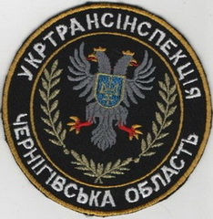 УТІ Чернігів.jpg