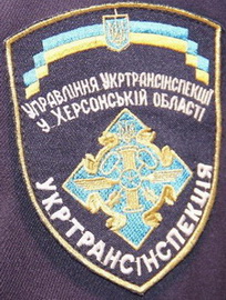 УТІ Херсон.jpg