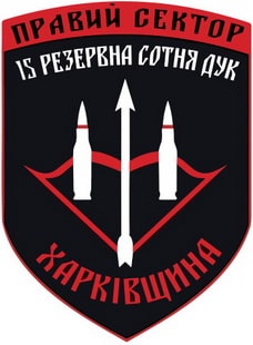 ДУК_15сотня.jpg