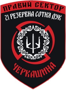 ДУК_21сотня.jpg