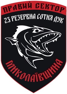 ДУК_23сотня.jpg