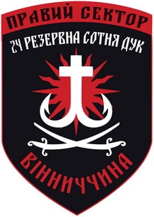 ДУК_24сотня.jpg