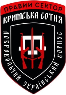 ДУК_Крим_сотня.jpg