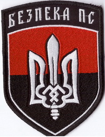 ПС Безпека+.jpg