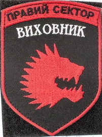 ПС Виховник 1.jpg