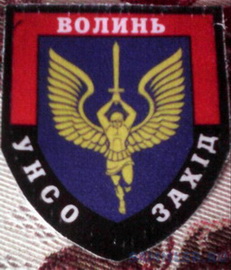 УНСО Волинь.jpg