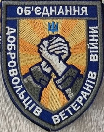 ОДВВ.jpg