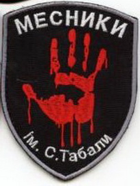 Месники.jpg