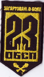 23 обсп+.jpg