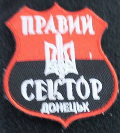 ПС Донецк 1.jpg