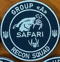 Сафарі А.jpg