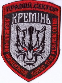 17рс Кремінь+.jpg