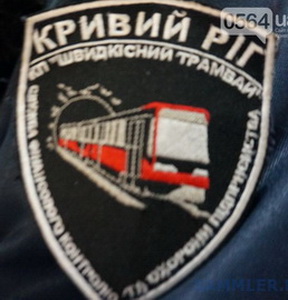 МЕТ Кривой Рог.jpg