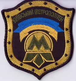 метро Киев 4+.jpg