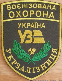 ВОХР УЗ.jpg