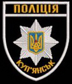 Купянськ.jpg