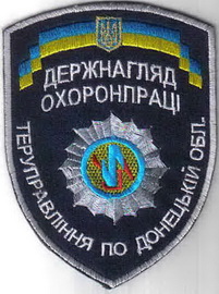 ДНОП Донецьк+.jpg