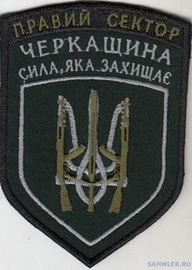 ПС Черкащина 2.jpg