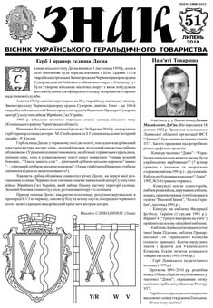 Znak51.jpg