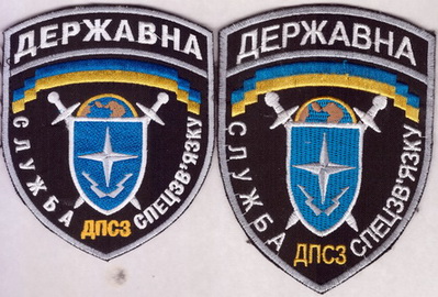 ДПСЗ 2+.jpg