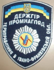 ДГПН ІФ+.jpg