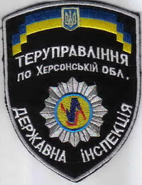 ДІ Херсон+.jpg