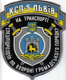 СП ОГПТ Львів КСП-5+.jpg