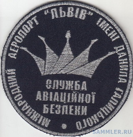 САБ Львов.jpg