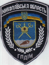 ГПДИМ Николаев+.jpg