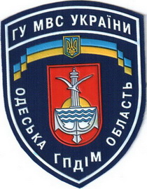 ГПДИМ Одесса.jpg