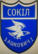 FC_Sokil_Zashkovychi.jpg